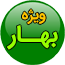 آموزشگاه پایا