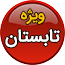 آموزشگاه پایا
