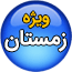 آموزشگاه پایا