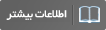 اطلاعات بیشتر درباره این دوره